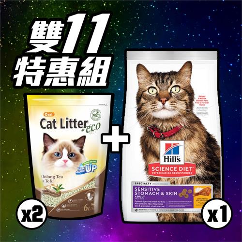 東森雙11特惠組_Hills 希爾思 敏感胃腸與皮膚 成貓 雞肉與米 1.58公斤+CARL卡爾-環保豆腐貓砂(烏龍茶)6Lx2包組