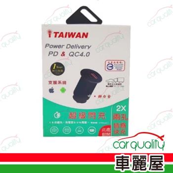 【iTAIWAN】車充 PD+USB 極速專用QC4.0 鋁合金 黑(車麗屋)