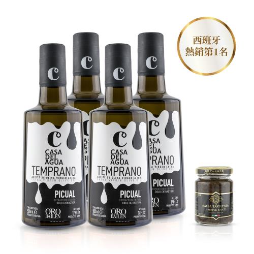 【歐嘉】西班牙特級冷壓初榨橄欖油 莊園頂級款500mlx4入+義大利頂級黑松露蘑菇醬90g