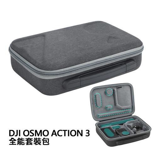 Sunnylife 專用收納包 FOR DJI OSMO ACTION 3 送鋼化膜套裝