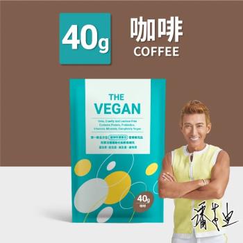 【THE VEGAN 樂維根】純素高蛋白 咖啡 40G 隨身包