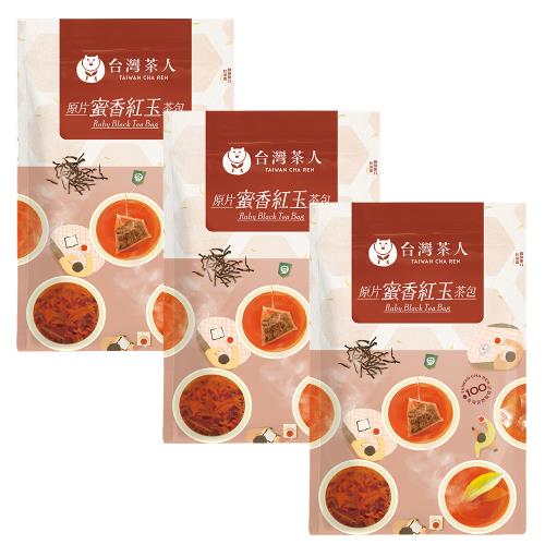 【台灣茶人】原片紅玉茶包 （3gx10入）三袋組