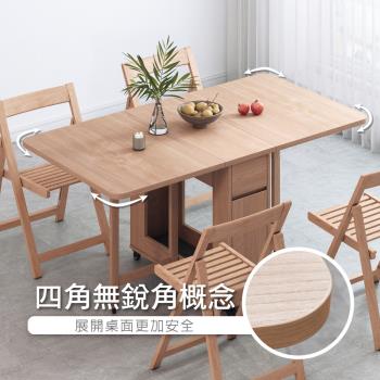 【E-home】 Fika悠享系1抽1門一桌四椅折合蝴蝶長方餐桌椅組-幅140cm(GU012A+GU017A)