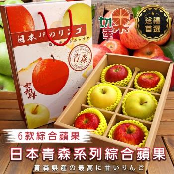 切果季-頂級青森蘋果32粒頭 綜合6入手提禮盒共2盒(每顆約320g)