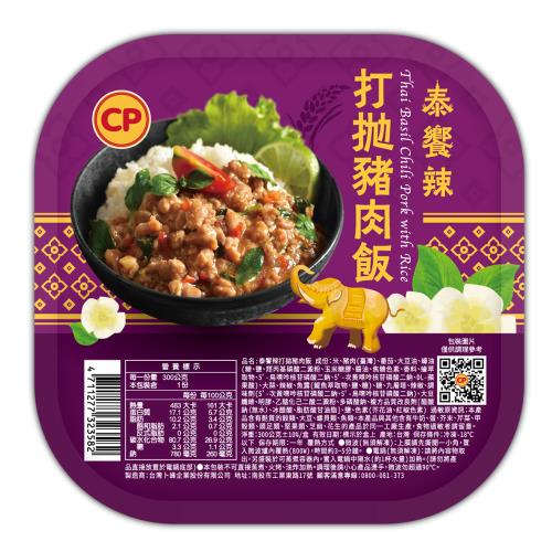 【卜蜂食品】泰饗辣-打拋豬肉飯(300g/盒)