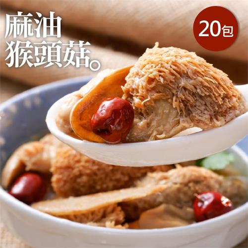 【泰凱食堂】 麻油猴頭杏鮑菇 x20包（350g／包）