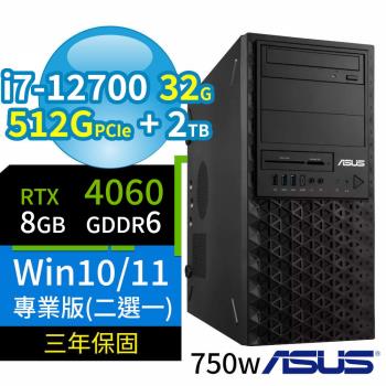 ASUS華碩W680商用工作站i7-12700/32G/512G+2TB/RTX 4060/Win10專業版/Win11 Pro/750W/三年保固