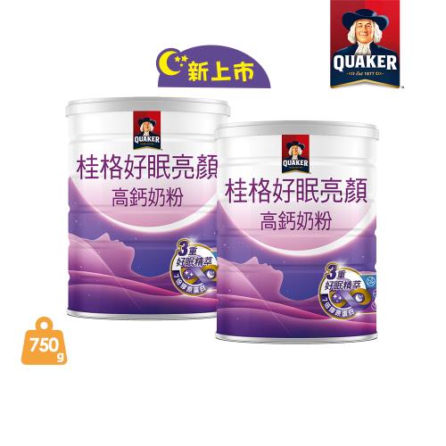 【桂格】好眠亮顏高鈣奶粉(750g/罐)*2罐