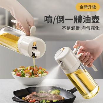 【挪威森林】自動開合噴倒兩用倒油壺噴油瓶550ml (燒烤噴油壺/控油瓶/倒油瓶/儲油壺)