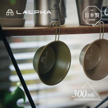 日本LALPHA 日製18-8不鏽鋼提耳碗(附刻度)-300ml-多色可選
