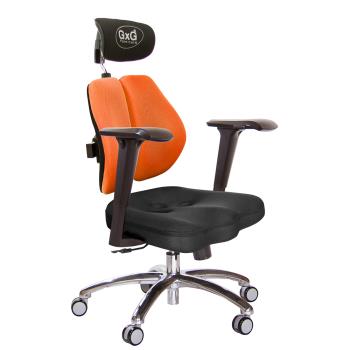 GXG 兩軸枕 雙背美臀椅 (鋁腳/4D升降扶手) TW-2534 LUA3