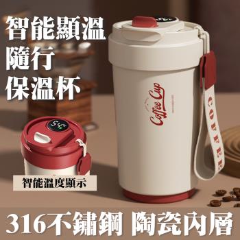 [野一夏] 智慧顯溫保溫杯 450ml 316不鏽鋼 隨行保溫杯 隨身咖啡杯