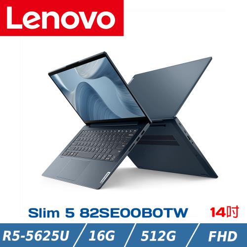 Lenovo IdeaPad Slim 5 82SE00B0TW 深淵藍(R5-5625U/16G/512G/W11/FHD