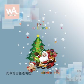 【WA Wall Art】耶誕無痕設計時尚壁貼 聖誕老人 聖誕樹 麋鹿 禮物 雪橇 不傷牆 自黏防水貼紙 92043