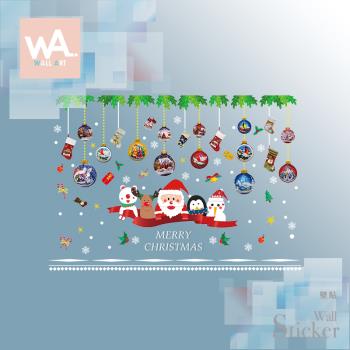 【WA Wall Art】耶誕無痕設計時尚壁貼 聖誕老人 雪人 吊飾 繽紛 禮物 不傷牆 自黏防水貼紙 92038