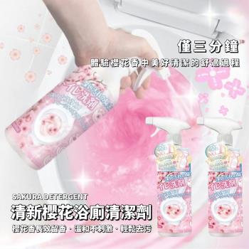 清新櫻花香浴室清潔劑 3瓶組