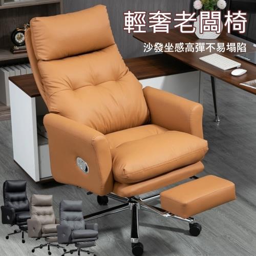 MGSHOP 加寬大扶手沙發質感老闆電腦椅 辦公椅