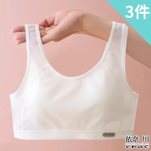 【enac 依奈川】3件組 現貨 青春發育期少女薄款運動內衣/少女內衣/發育內衣/女內著/無鋼圈內衣/無痕內衣(隨機)