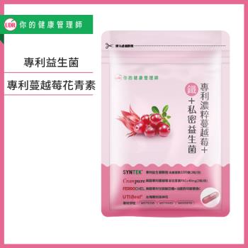 UDR專利濃粹蔓越莓+鐵+私密益生菌x1袋(30粒/袋)