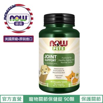 (NOW 娜奧)-Joint Support For Dogs & Cats 寵物關節保健錠 90顆 ~ Now Foods 4303