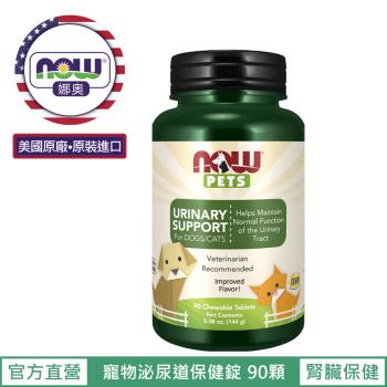(NOW 娜奧)-Urinary Support For Dogs & Cats 寵物泌尿道保健錠 90顆 ~Now Foods~4320