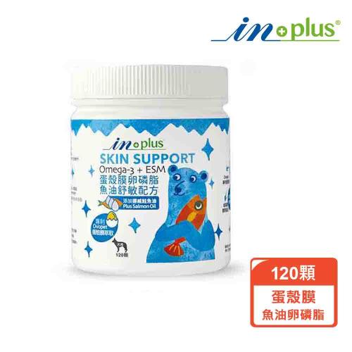 【IN-PLUS】蛋殼膜卵磷脂-魚油舒敏 120顆裝
