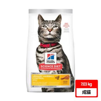 【Hills 希爾思】成貓飼料泌尿道+毛球控制配方 7.03kg