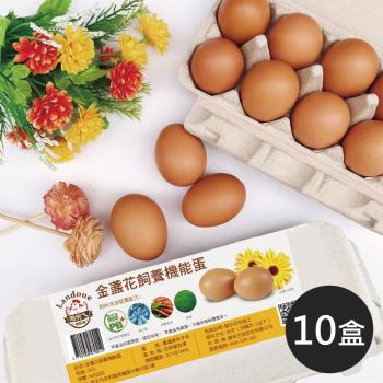 《咱兜ㄟ養雞場》金盞花飼養機能蛋(紅殼)100顆(10入x10盒)(團購箱)