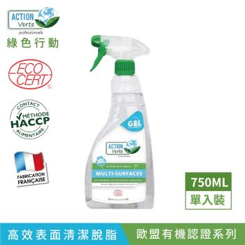 【Tafrishine Pure】法國綠色行動 高效多表面油汙漬清潔凝膠清潔劑750ML X1入(*99.52%天然來源*歐盟有機認證 法國原裝)