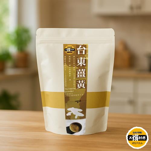 【太禓食品】純正薑黃粉 嚴選台東太麻里鄉 產地薑黃粉(100g/包)