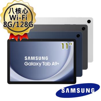 【618回饋4%無上限】(保護殼+快充組)SAMSUNG三星 Galaxy Tab A9+ X210 11吋 Wi-Fi (8G/128G) 平板電腦