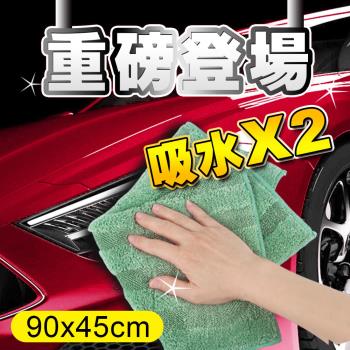 CARBUFF Hybrid混合雙倍吸水布(90x45cm) MH-8356