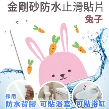 Echain Tech 熊掌 金鋼砂防滑貼片 單片- 兔子(止滑貼片/浴室貼/磁磚貼)