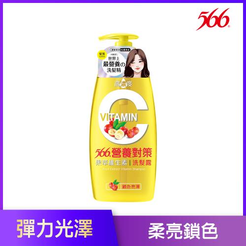 【566】營養對策果萃洗髮露 700g (維生素C鎖色亮澤)