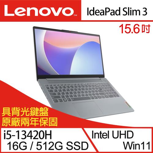 Lenovo聯想IdeaPad Slim 3 83EM0008TW 15吋效能筆電i5-13420H/16G/PCIe