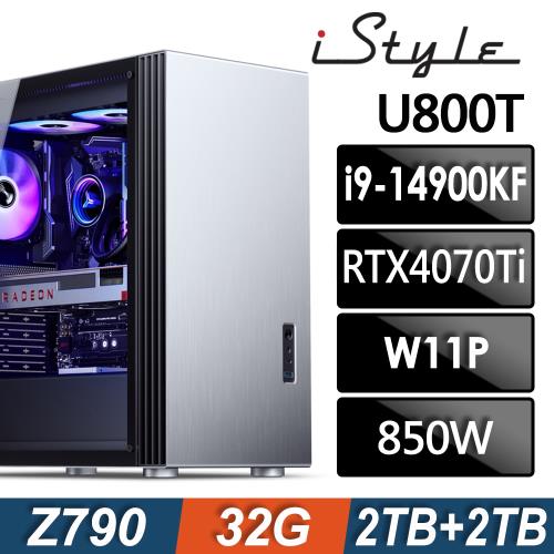 iStyle U800T (i9-14900KF/Z790/32G/2TB+2TBSSD/RTX4070TI/850W/W11P
