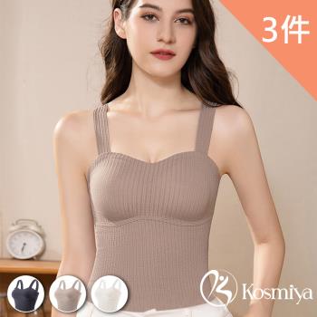 【Kosmiya】3件組 德絨保暖U領無痕罩杯背心/保暖衣/發熱衣/無鋼圈/女內衣/打底衣/內搭(3色可選/M-XL)