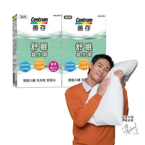 【善存】舒眠益生菌膠囊60粒+30粒+買就送限量3M枕心一個