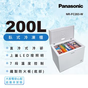 Panasonic國際牌 200公升臥式冷凍櫃NR-FC203-W-庫