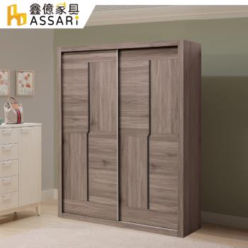 【ASSARI】馬伊4.9尺推門衣櫃(寬147x深62x高202cm)