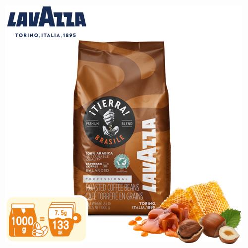 【LAVAZZA】iTIERRA!巴西中焙咖啡豆1000g(焦糖,榛果,蜂蜜)LAV1000TBR