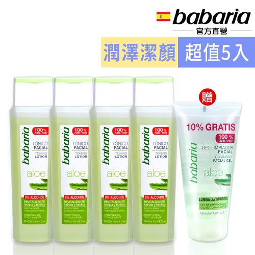 (買4送1)babaria 蘆薈潤澤潔顏保養化妝水300mlx4-送潔顏凝膠165ml