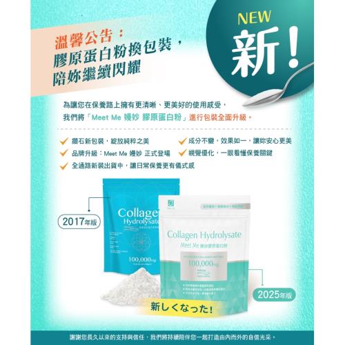 【優良生醫】嫚妙專利水解膠原蛋白粉(4包)-健喬集團