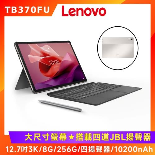 Lenovo Tab P12的價格推薦- 2023年12月| 比價比個夠BigGo