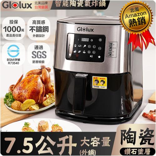 Glolux 7.5L健康氣炸鍋-銀色