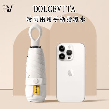 Dolcevita｜晴雨兩用手柄指環傘