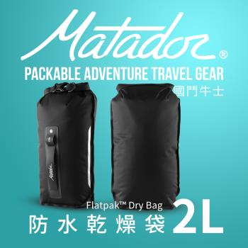 名 Matador FlatPak Drybag 防水乾燥袋 2L (收納/IPX7/乾燥/旅行/登山/攻頂/滑雪/海邊)