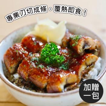 《生生鰻魚》鰻丼便利包(130g±10%/包*10包+加贈1包)