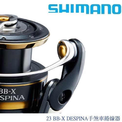 SHIMANO】23 BB-X DESPINA手煞車捲線器(公司貨)|釣竿|ETMall東森購物網