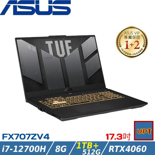 規格升級)ASUS TUF 17吋電競筆電i7-12700H/8G/1.5TB SSD/RTX4060